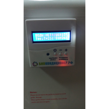 Биокондиционер Модуль управления влажности