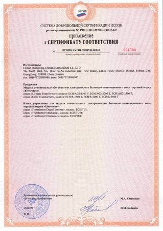 Electrolux ECH/AG2-2500T