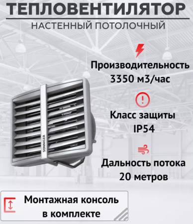 Sonniger HEATER CONDENS CR2