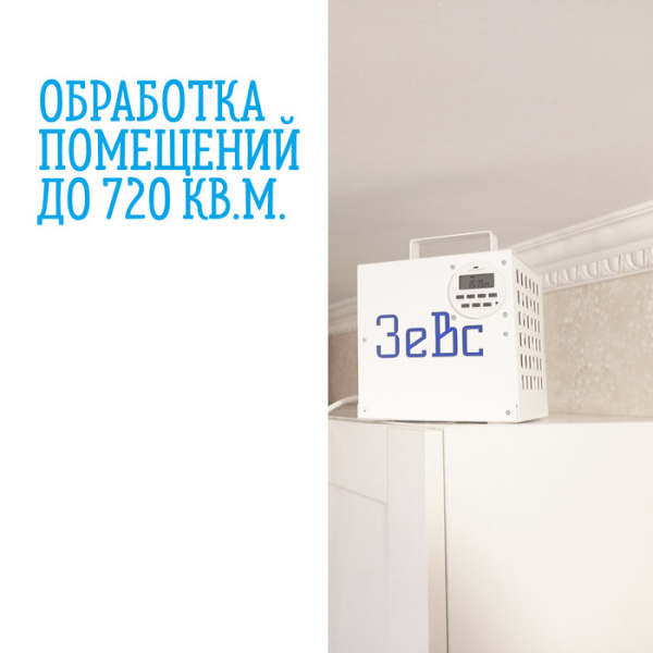 Зевс 60 г/ч